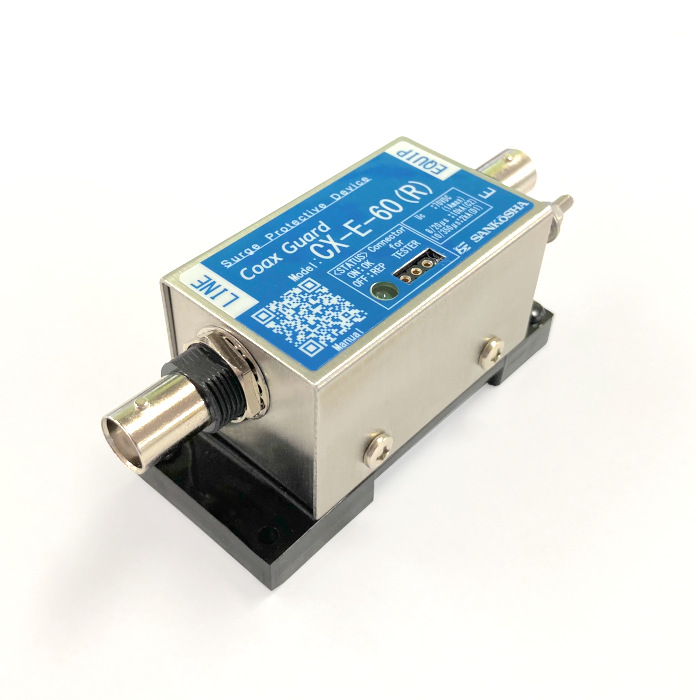 劣化診断付き同軸用SPD CX-E-60(R)｜株式会社サンコーシヤ