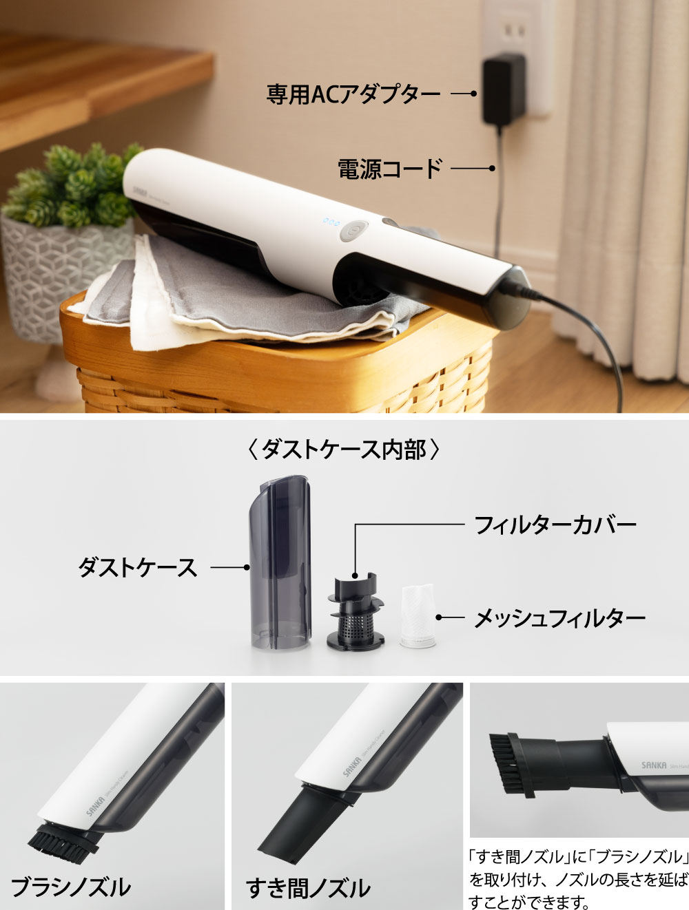 充電式スリムハンディクリーナー｜SANKAの家電｜株式会社SANKA