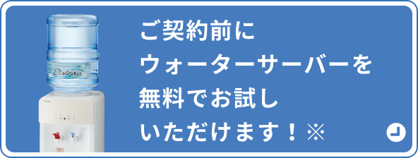 RO水」ってどんな水？ | サニクリーンのウォーターサーバー、宅配水