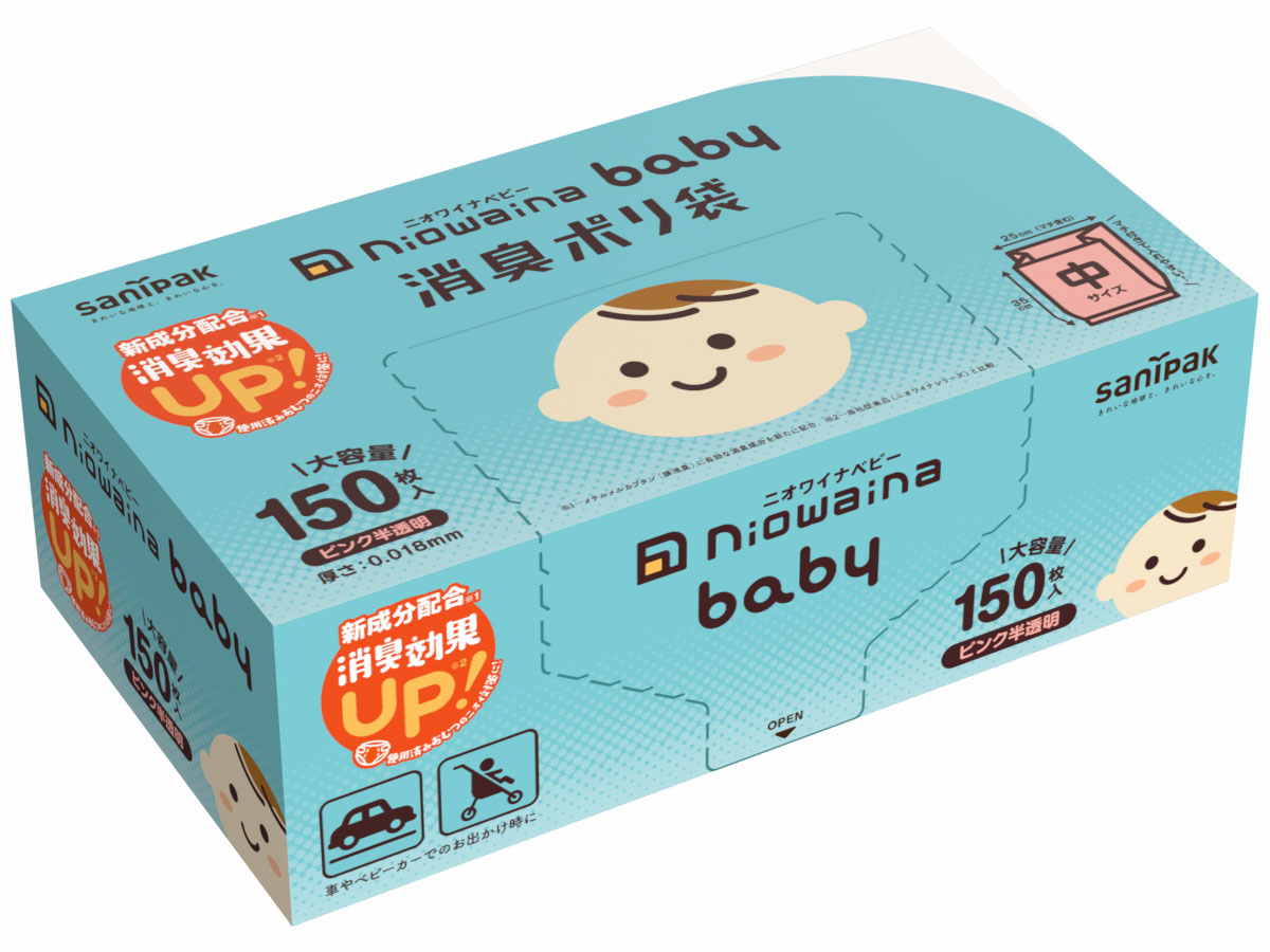 ニオワイナベビー 消臭ポリ袋 nocoo(ノクー) in 箱 ピンク半透明 150枚
