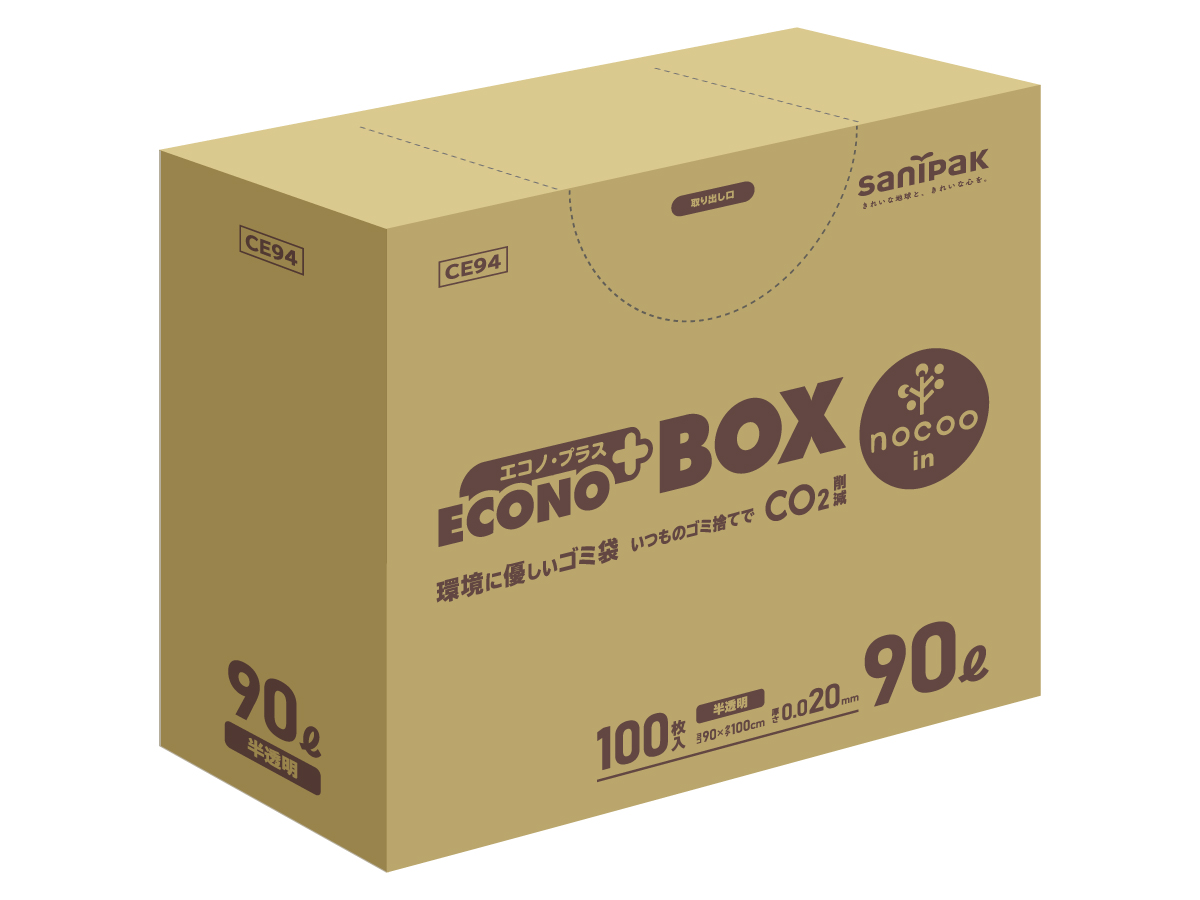 エコノプラス nocoo in(ノクーイン) BOX 45L 半透明 100枚 0.015mm