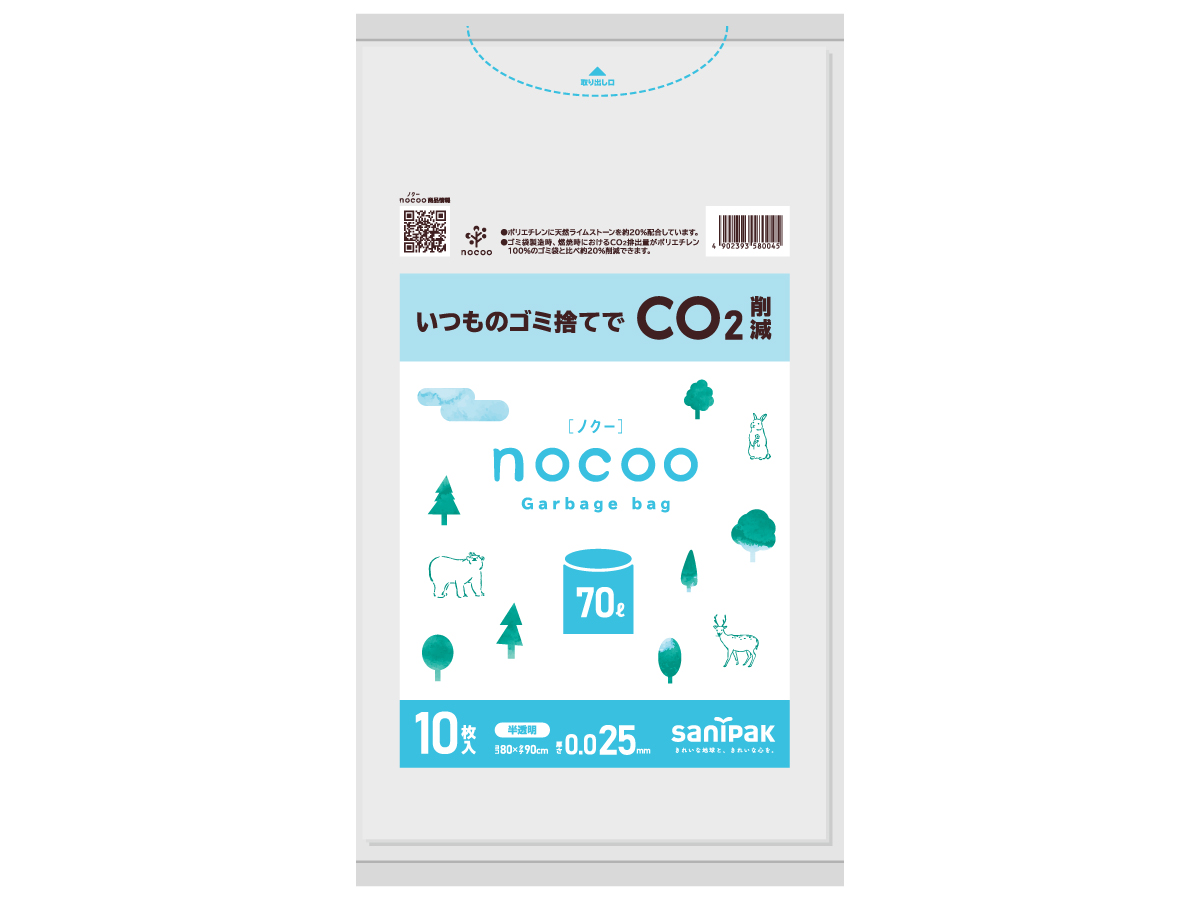 nocoo(ノクー) 70L 半透明 10枚 0.025mm | サニパック
