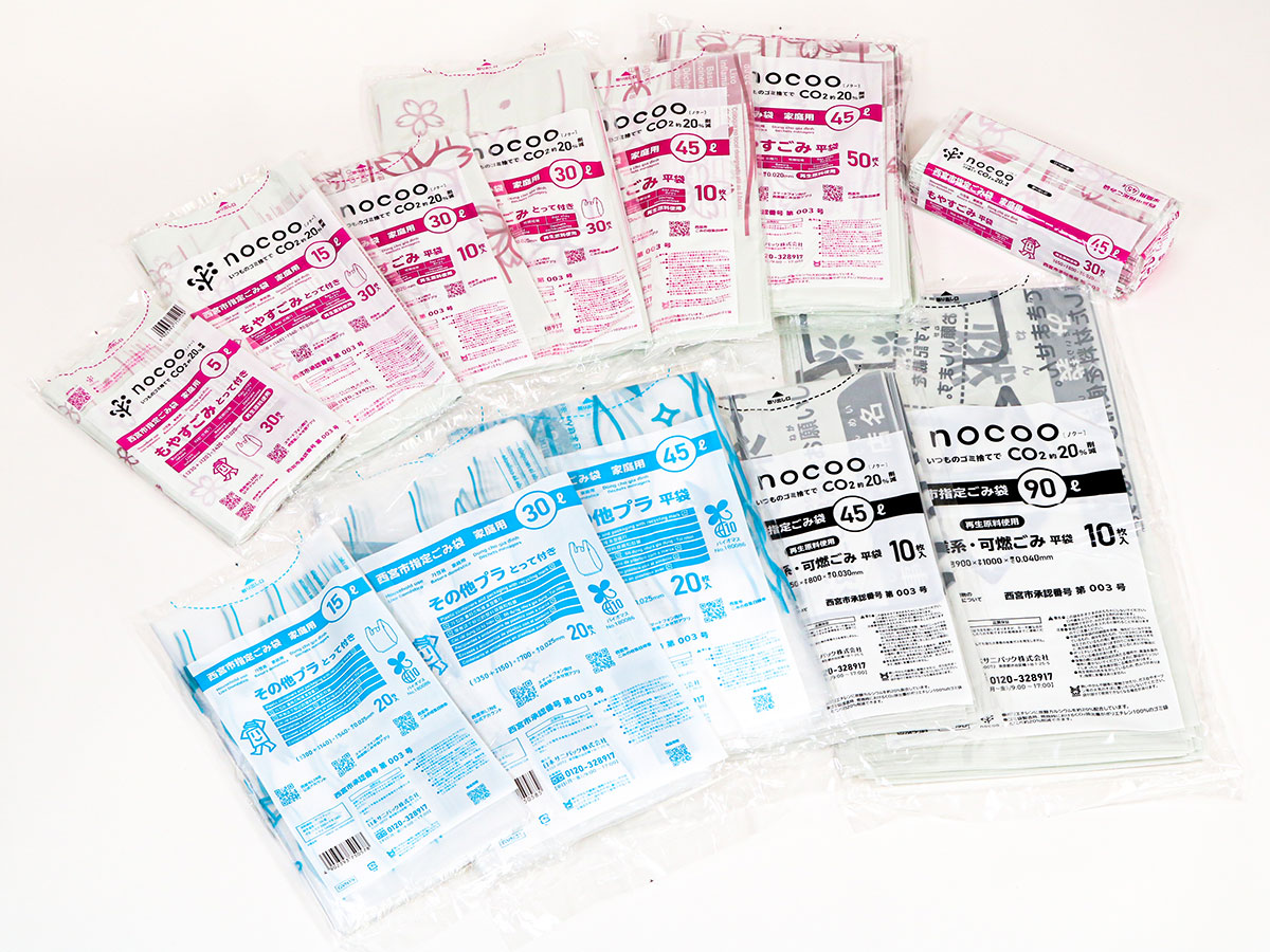 西宮市指定ごみ袋 家庭用その他プラ とって付き 15L 透明 20枚 0.025mm