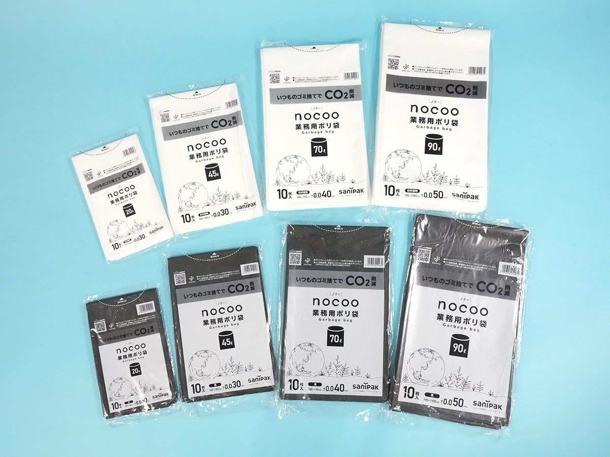 nocoo(ノクー) 業務用ポリ袋 70L 黒 10枚 0.040mm | サニパック