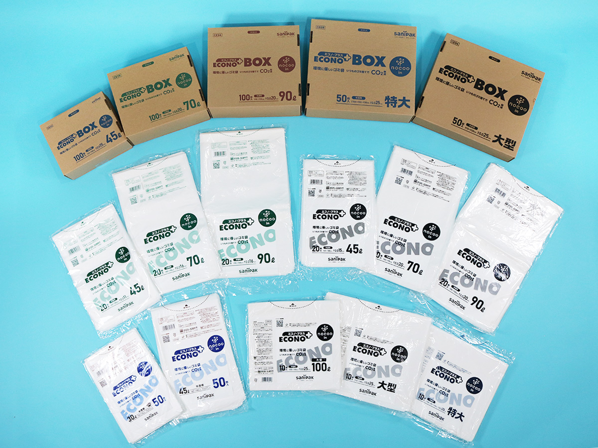 エコノプラス nocoo in(ノクーイン) 70L 半透明 20枚 0.020mm | サニパック