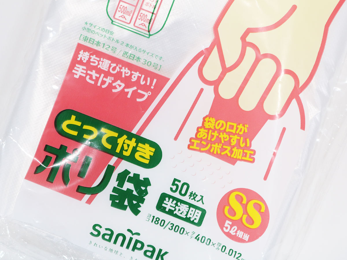 とって付きポリ袋 エンボス SS 半透明 50枚 0.012mm | サニパック