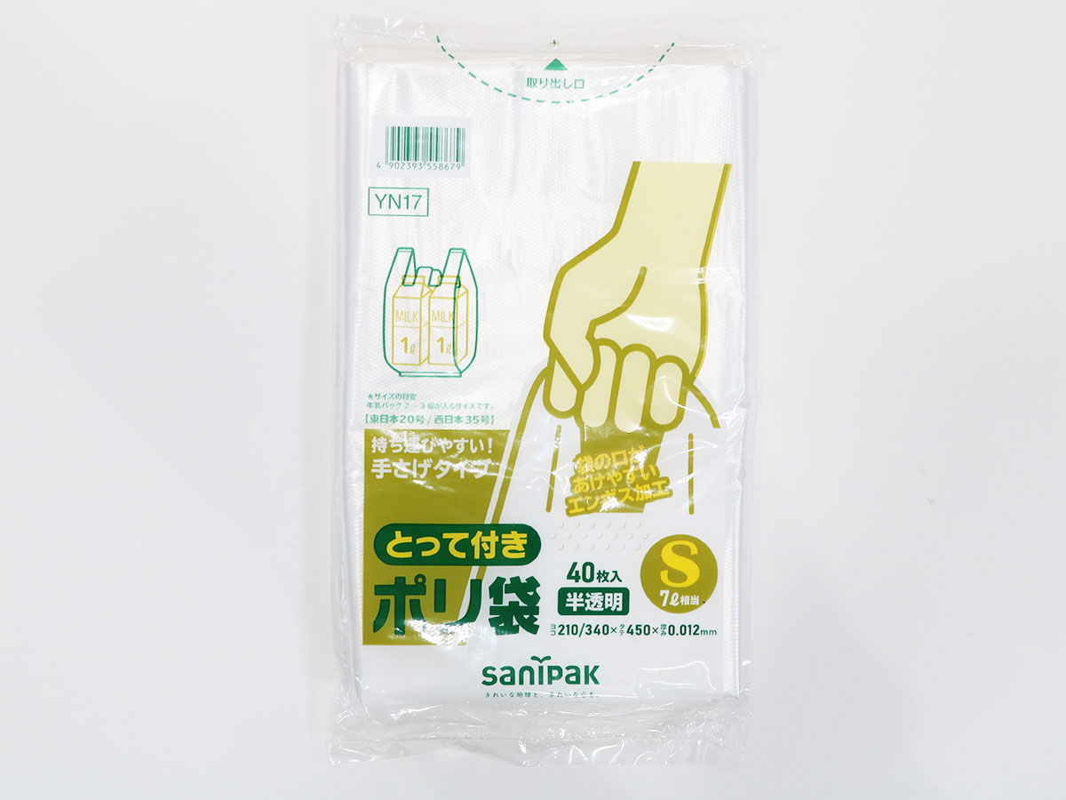 とって付きポリ袋 エンボス S 半透明 40枚 0.012mm | サニパック
