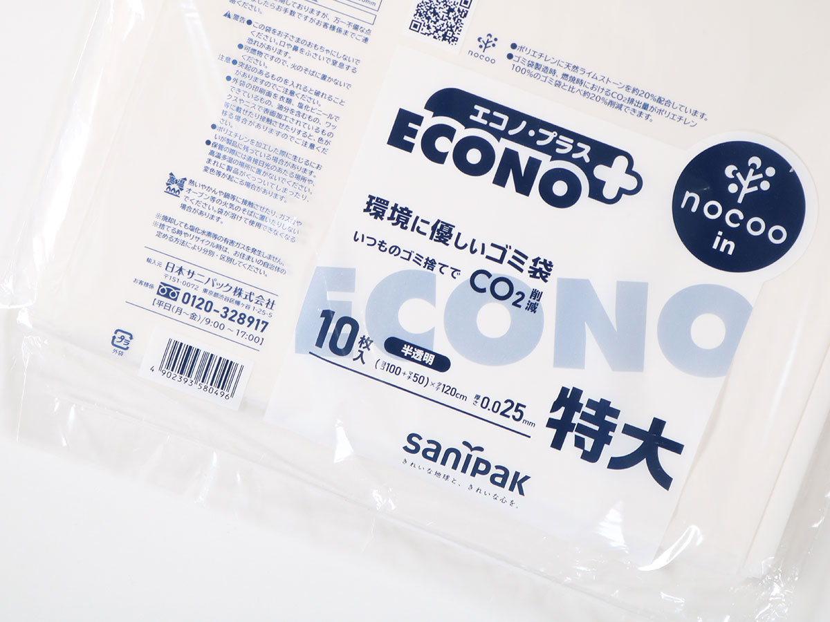 エコノプラス nocoo in(ノクーイン) 特大 半透明 10枚 0.025mm