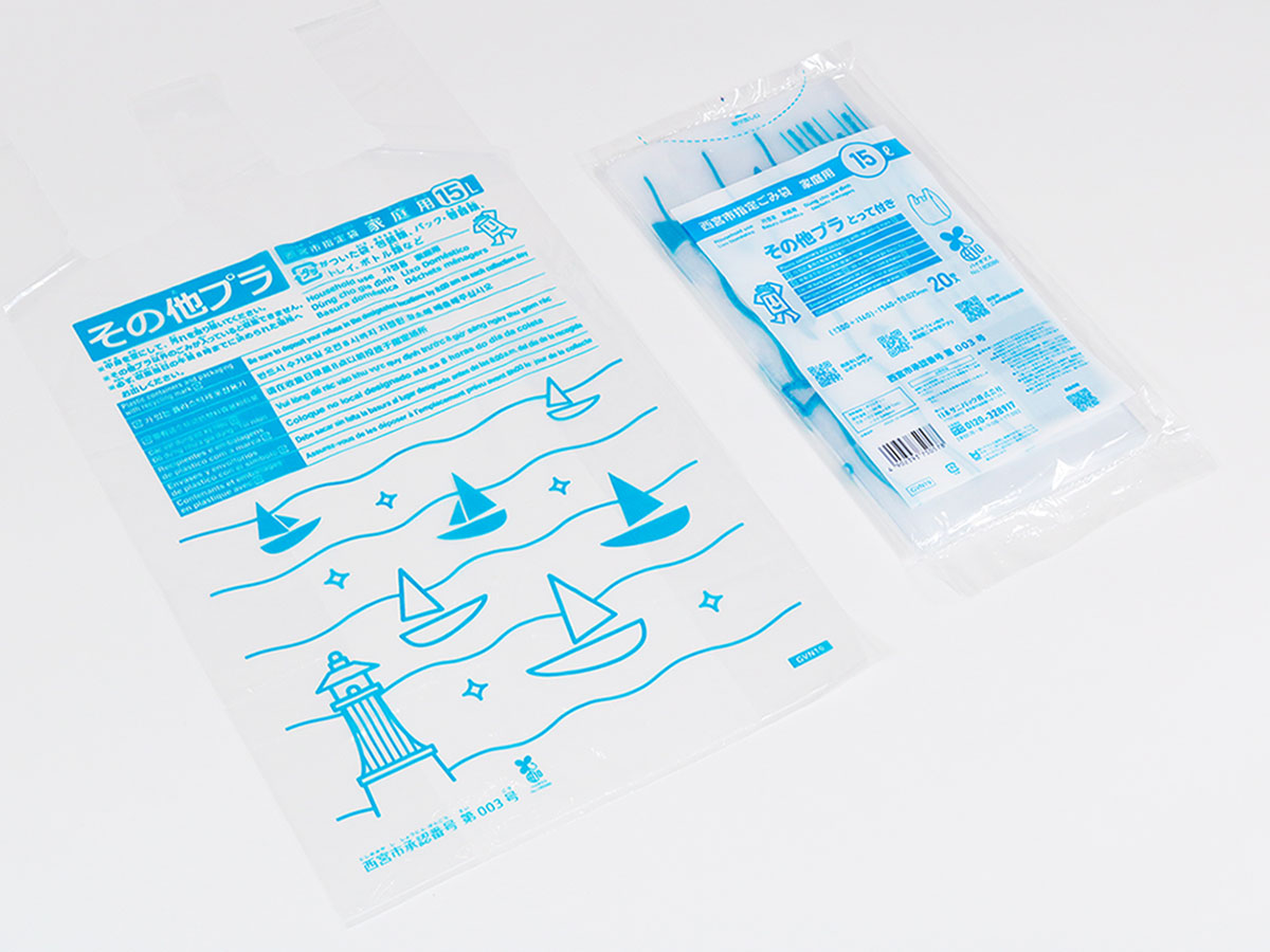 西宮市指定ごみ袋 家庭用その他プラ とって付き 15L 透明 20枚 0.025mm