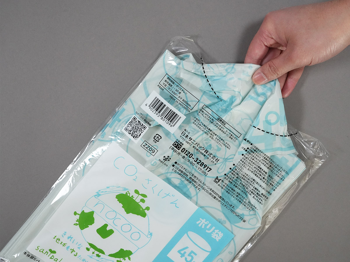 臨川小学校ポリ袋 nocoo(ノクー) 5年2組 45L 半透明 10枚 | サニパック