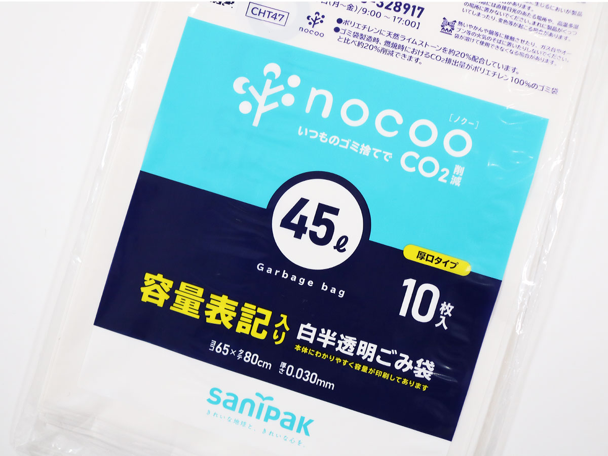 nocoo(ノクー) 容量表記入り 白半透明ごみ収集袋 厚口 45L 10枚 0.03mm