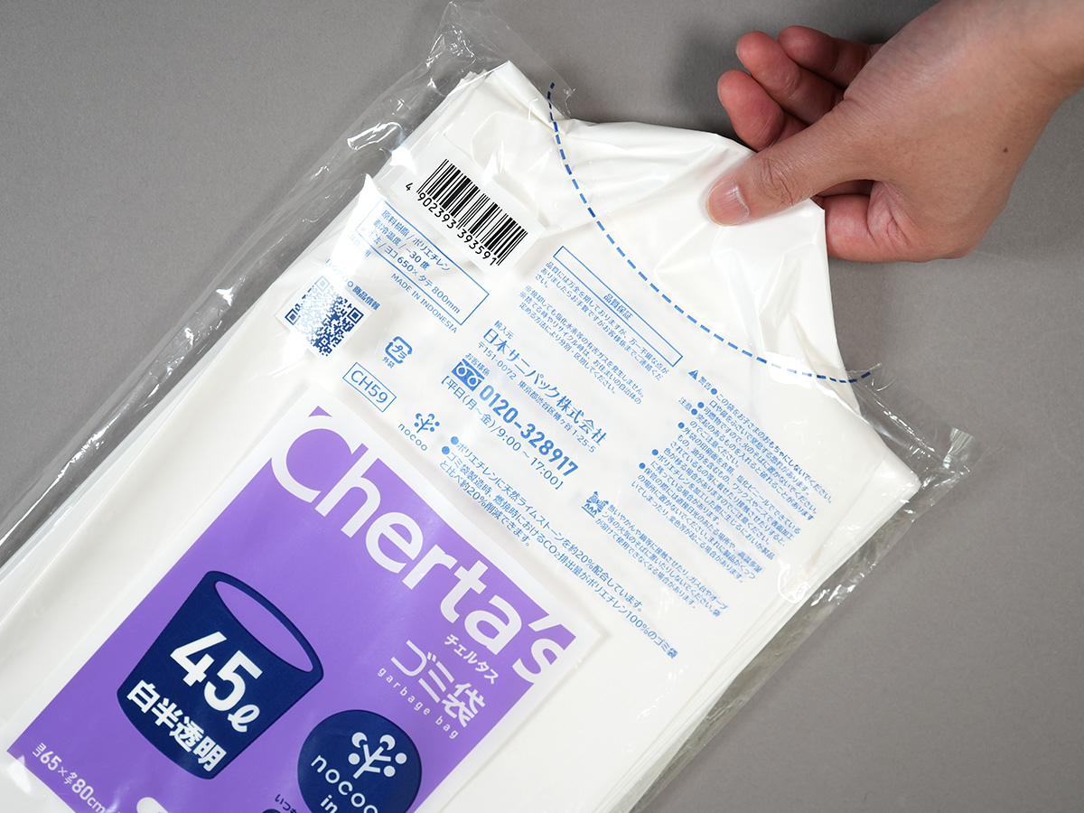 チェルタスゴミ袋 nocoo in(ノクーイン) 45L 白半透明 10枚 0.040mm