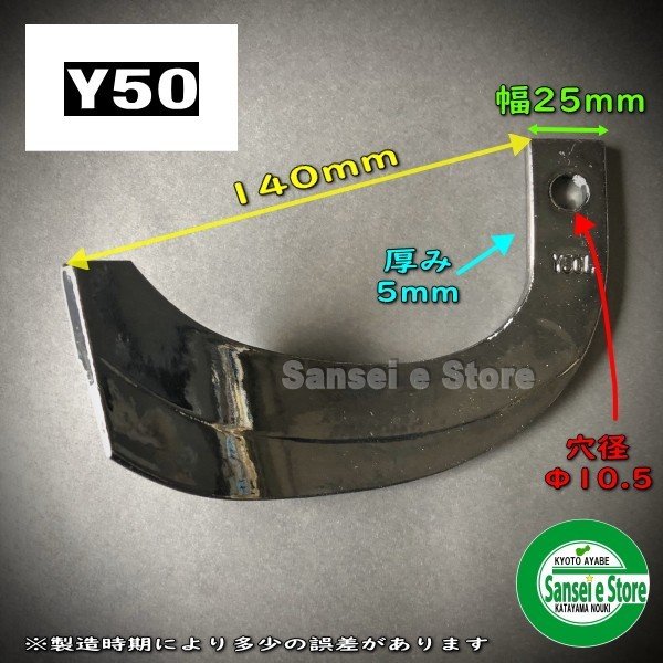 東亜重工製 12本組 ヤンマー 管理機 ポチ 爪セット［TOA 2-321