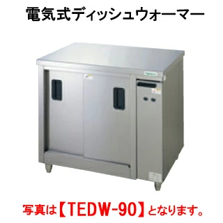 業務用ミキサー、製麺機を中心に、総合厨房機器を製造、販売 三省堂