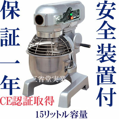 業務用ミキサー、製麺機を中心に、総合厨房機器を製造、販売 三省堂