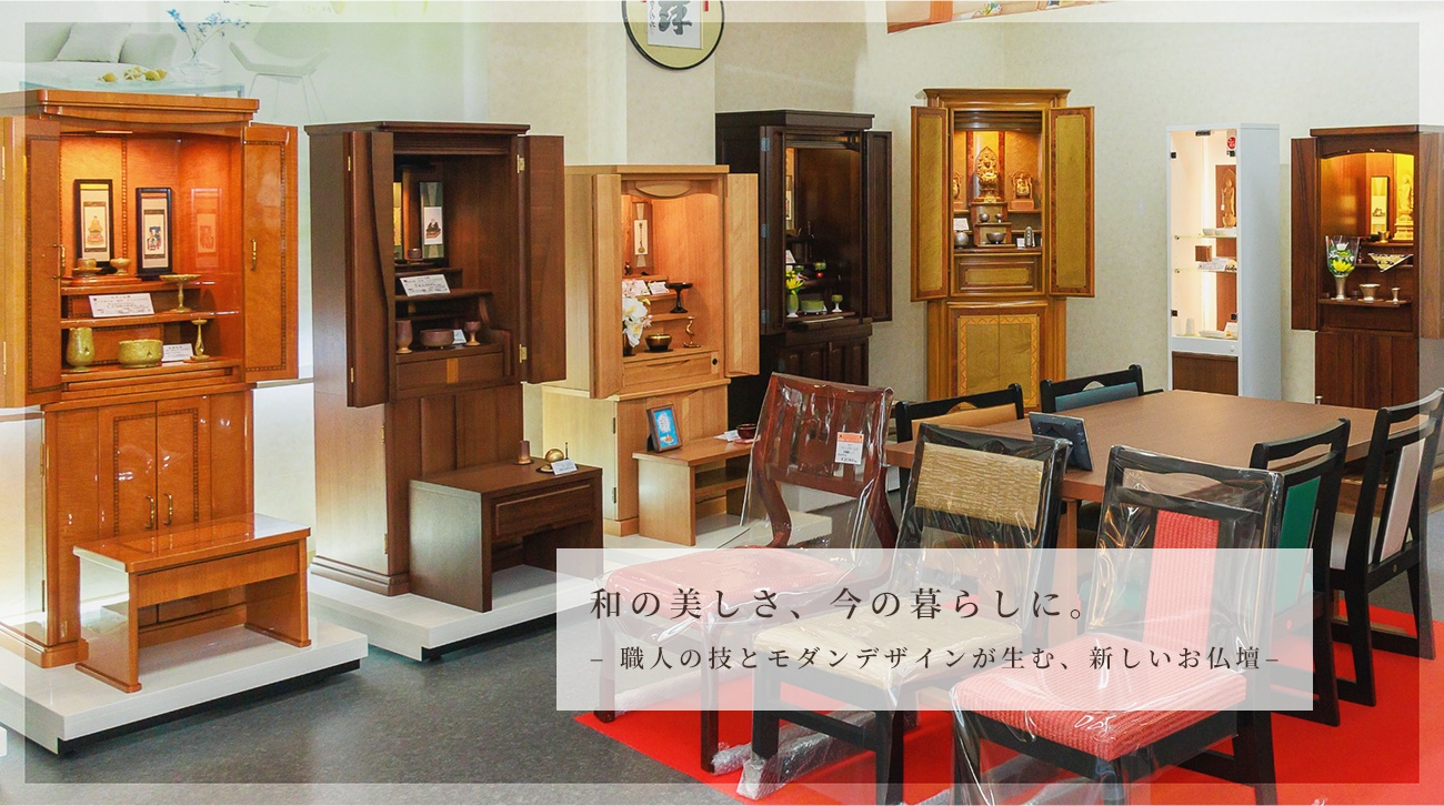 三枝堂本店｜三重県名張市の仏壇・仏具・印章専門店