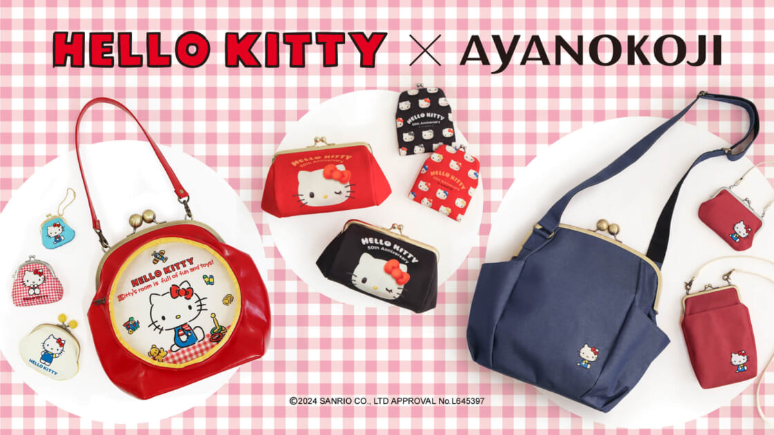 がま口の専門店「AYANOKOJI」とハローキティのコラボアイテムが登場