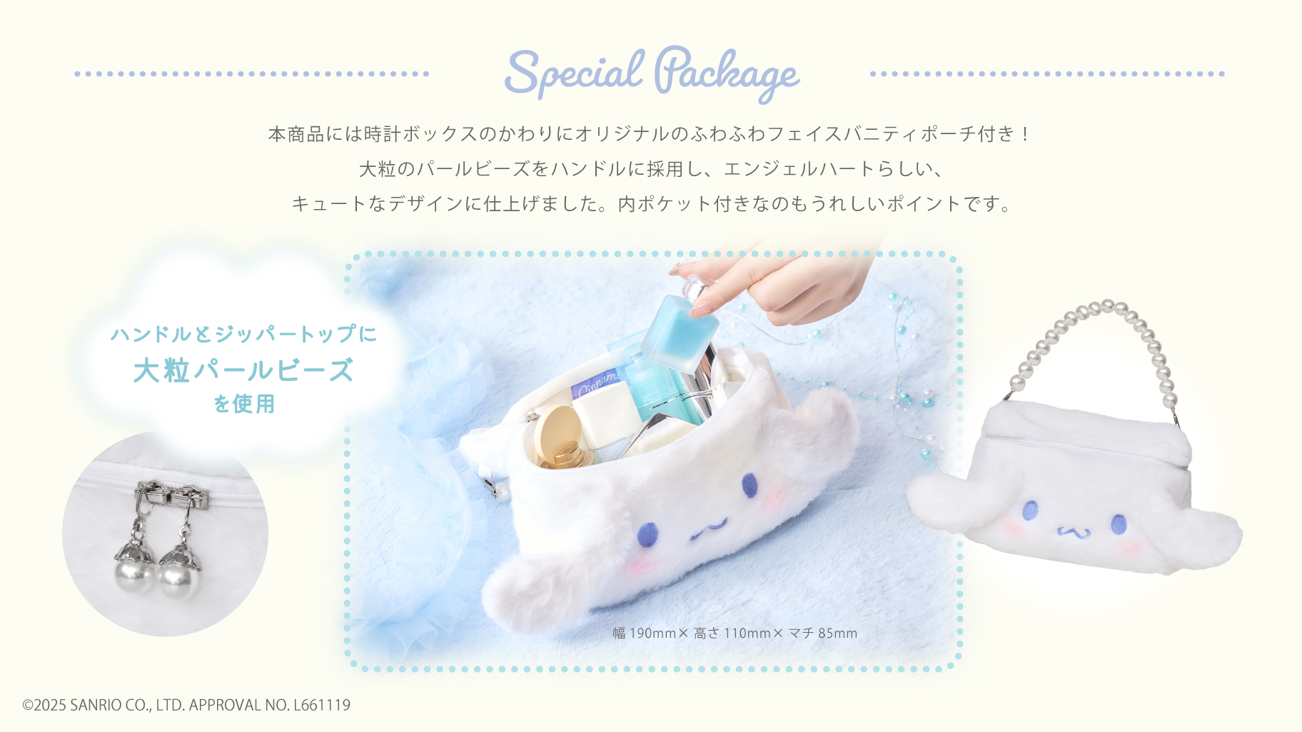 腕時計ブランド「Angel Heart」とシナモロールのコラボウォッチが登場