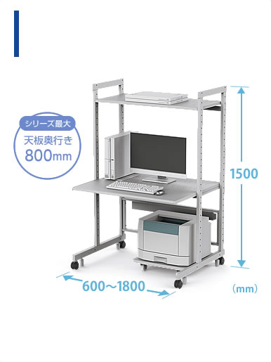 eラック シリーズ紹介｜サンワサプライ株式会社