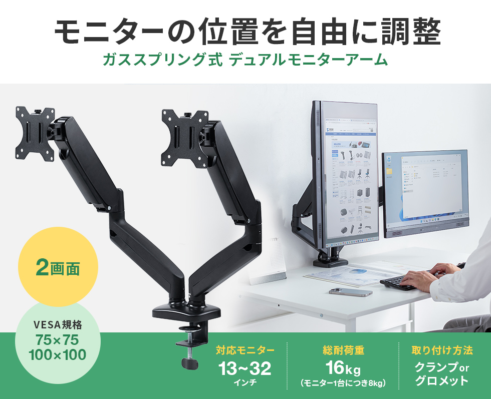 CR-LAC2405BK【モニターアーム（ガススプリング式・デュアルアーム