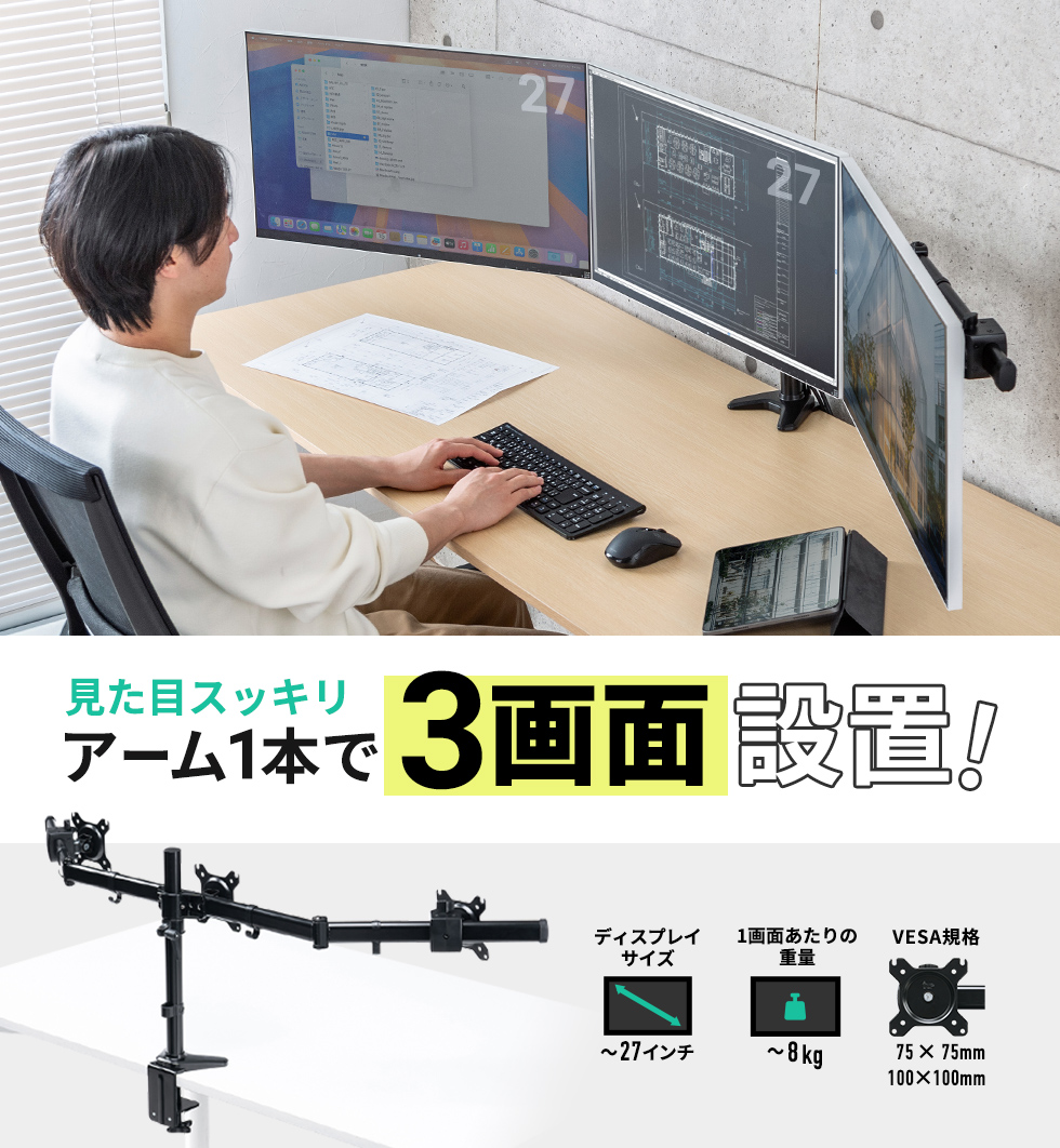 CR-LAC312BK【モニターアーム（3画面・横並び）】マルチ画面に最適な3