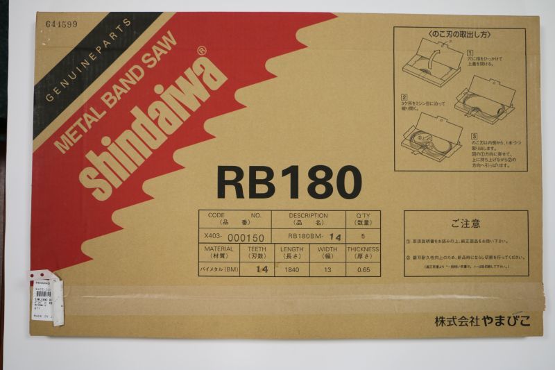 新ダイワ バンドソー 用ソーブレード(のこ刃) - 溶接用品プロショップ