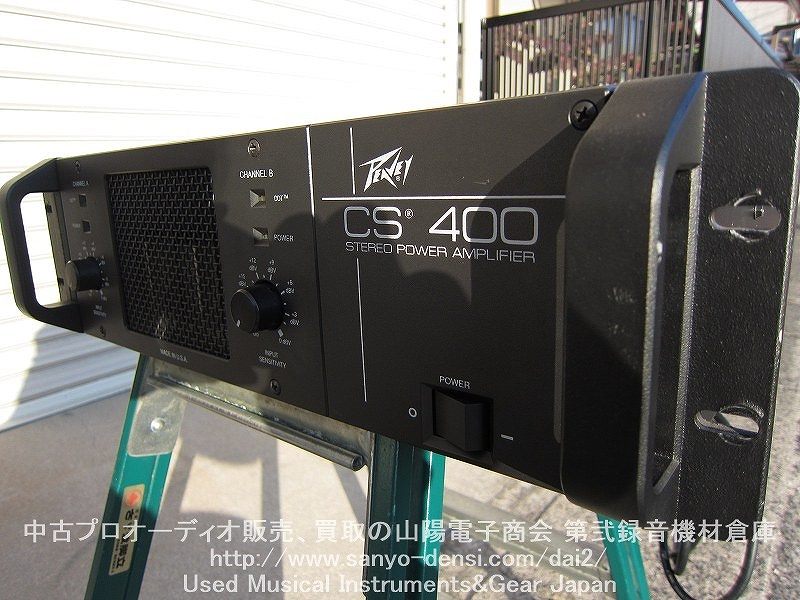 中古音響機材】 PEAVEY CS400 PAパワーアンプ 全国通信販売