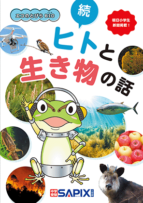SAPIX小学部 | サピックスの書籍 4年生