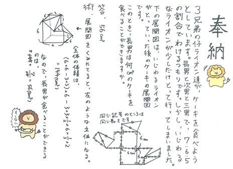 SAPIX小学部 | Sサプリメント | 【中学への算数】算数入試で問う力