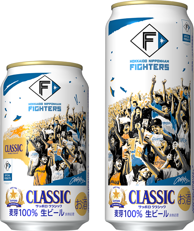 サッポロ クラシック「ファイターズ応援缶」 3月17日(火)数量限定発売