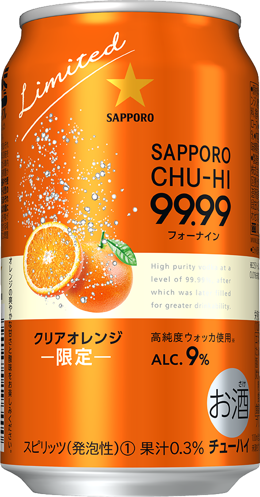 サッポロチューハイ99．99＜フォーナイン＞ クリアオレンジ」限定