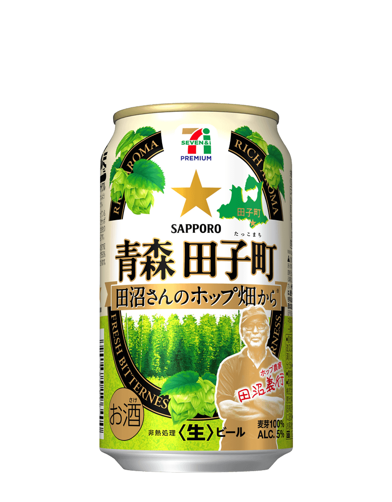 セブンプレミアム 青森田子町 田沼さんのホップ畑から | ビール