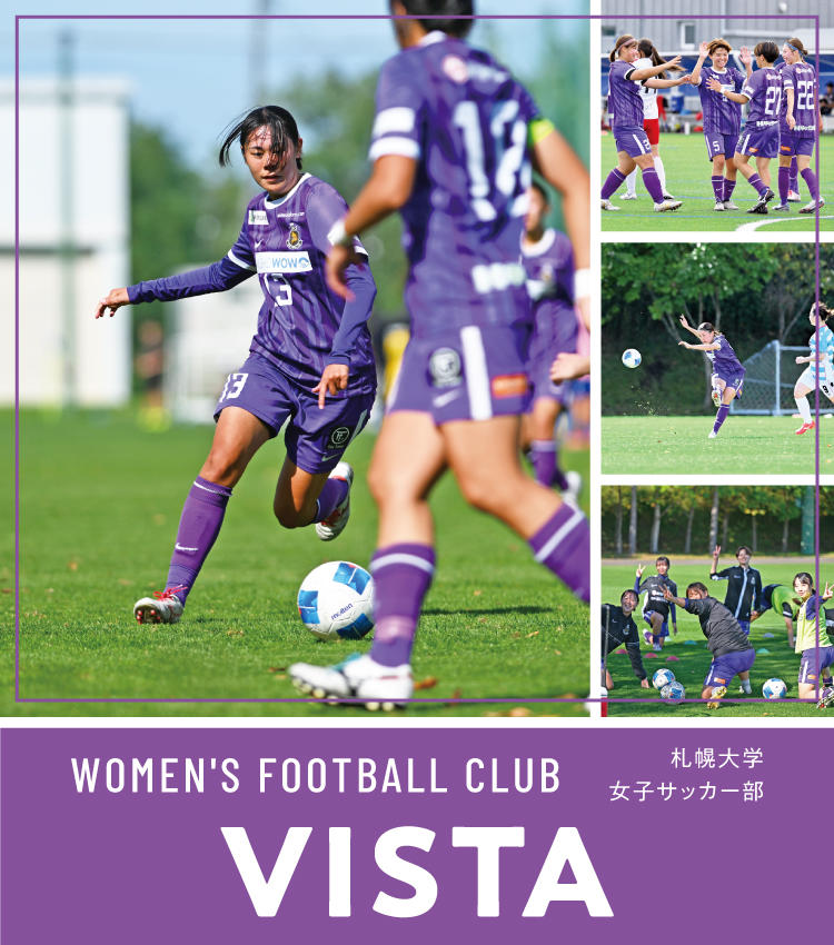 女子サッカー部｜札幌大学