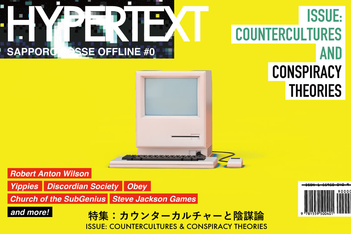 ZINE「HYPERTEXT」 #0のこと | SAPPORO POSSE