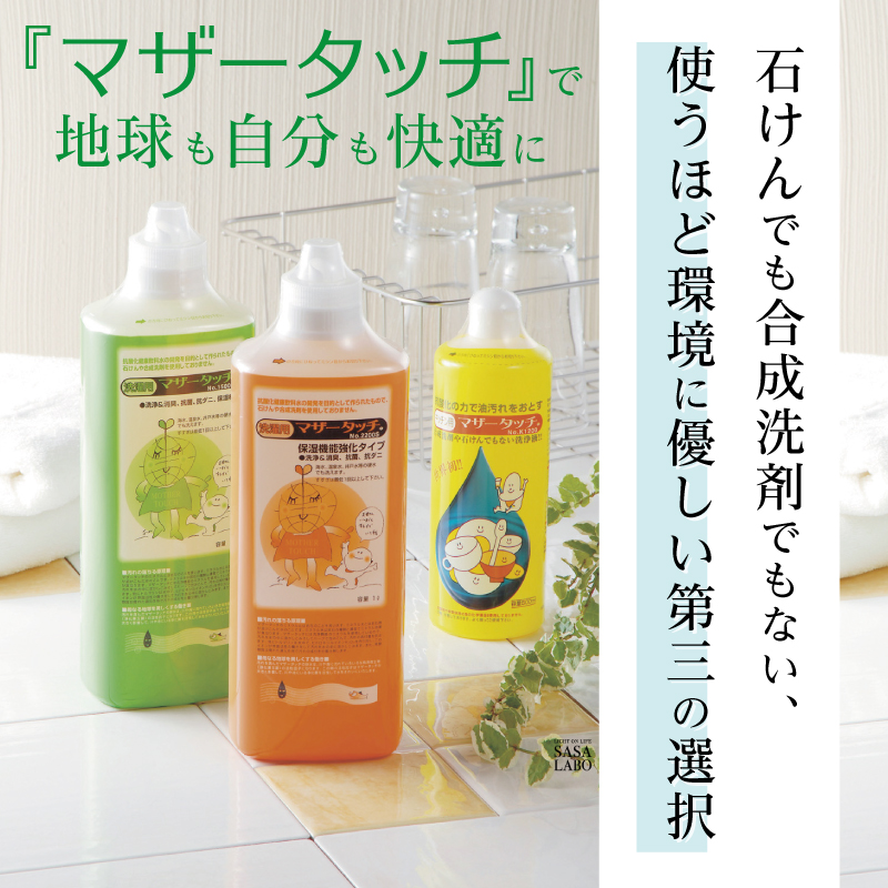 マザータッチ1200キッチン用 5Lタイプ EM発酵物質使用の安全で還元力