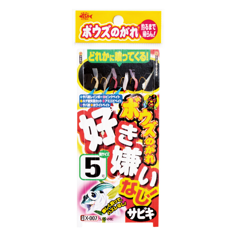 ボウズのがれ 好き嫌いなしサビキ | 釣り｜海釣り仕掛｜渓流仕掛