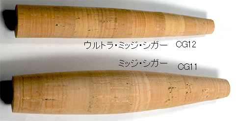 特別グレードコルク・グリップ