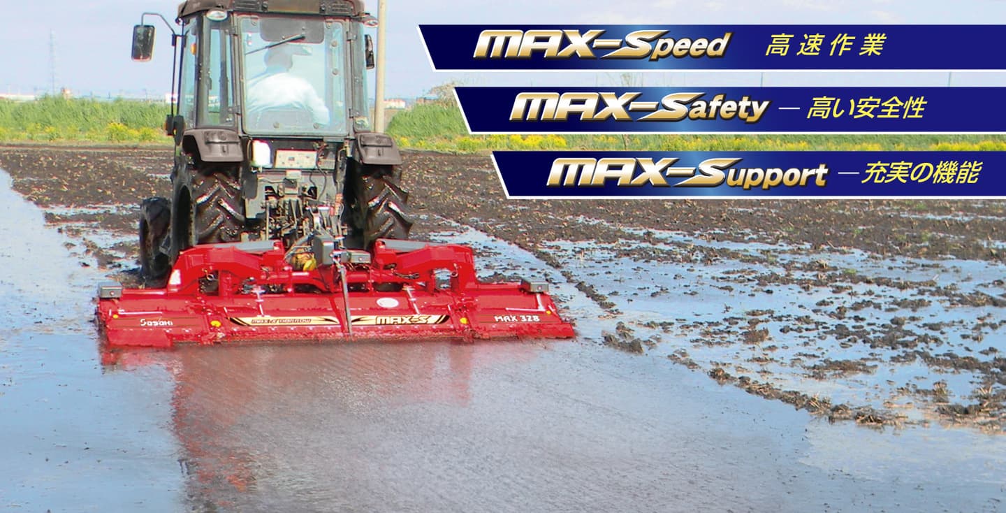 マックスハローMAX8シリーズ│株式会社ササキコーポレーション