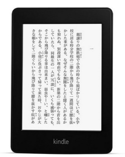 アマゾン、日本で電子書籍端末「Kindle」を発売 価格は8,480円から