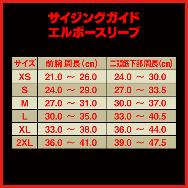 Phoenix エルボースリーブ | SBD Apparel Japan