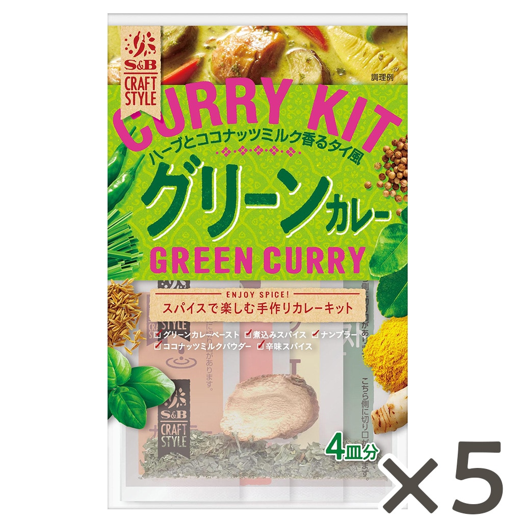 S＆B CRAFT STYLE グリーンカレー50g(個数 1個
