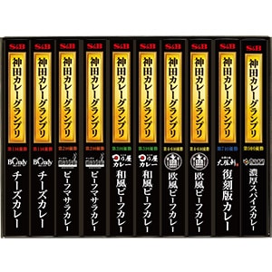 選べるセット】神田カレーグランプリ10個ボックス型: ギフト