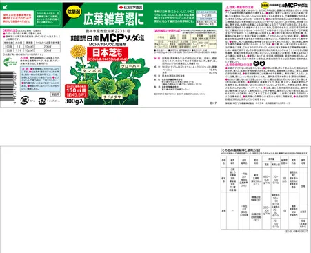 家庭園芸用日産MCPソーダ塩｜KINCHO園芸