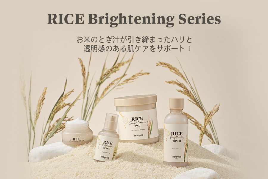 スキンフード公式サイト :: SKINFOOD JAPAN｜スキンフード日本総代理店