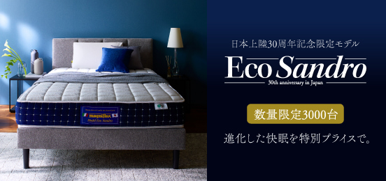 フラッグ・FX - マニフレックス公式オンラインストア