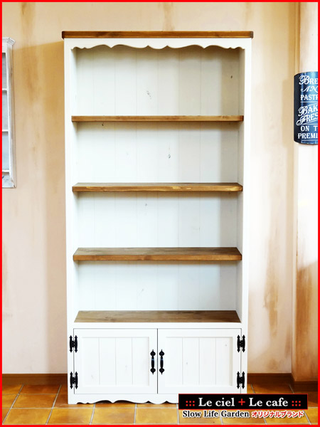 フレンチカントリー家具＆パイン家具本棚（ブックシェルフ）W90／Le