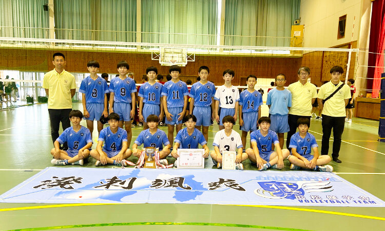 浜松地区中体連新人総合体育大会バレーボール競技の部 優勝 | 新着情報