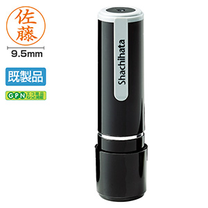 ネーム9 着せ替えパーツ カラースタンド｜シャチハタ館