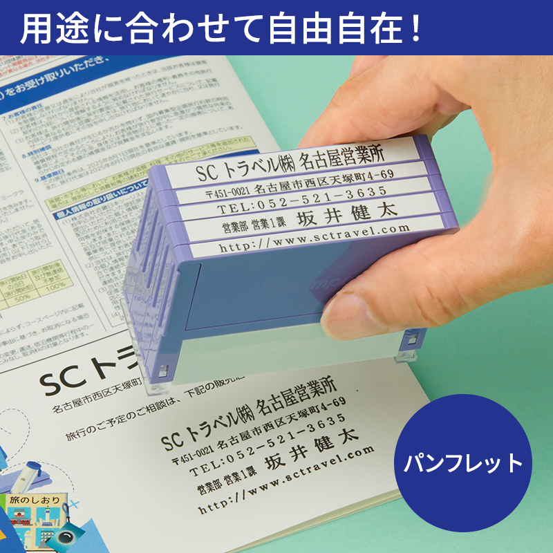 シャチハタ 組み合わせ印 0349号（3×49mm）1段 - シャチハタ館