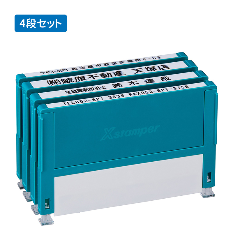 シャチハタ 組み合わせ印 4段（幅59mm） - シャチハタ館